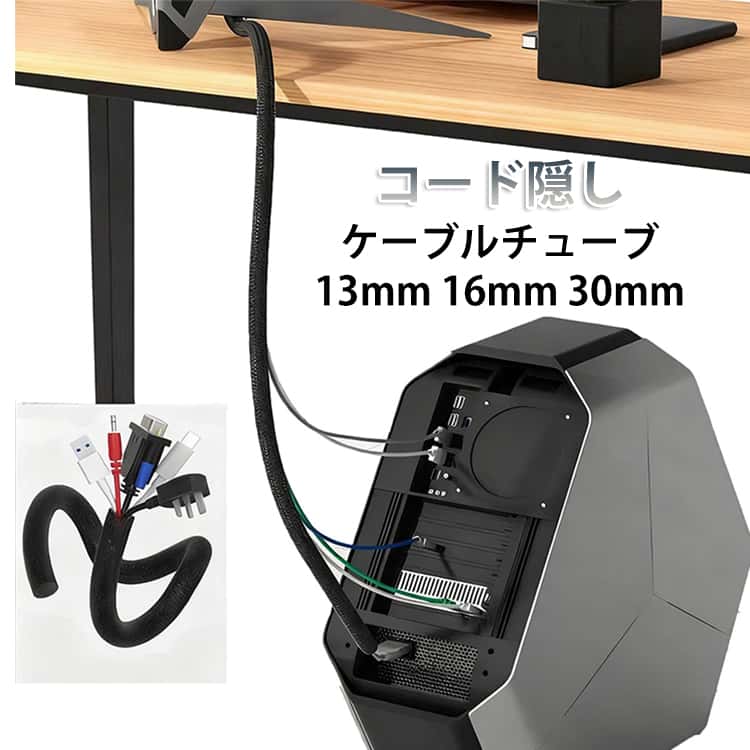 Rakuten - 収納 配線整理 ケーブル ケーブルカバー 約2m コード隠し 配線 コード収納 配線隠し 束ねる ケーブル 配線カバー 配線カバー 隠し コード 配線カバー 保護カバー まとめ コンセント収納 送料無料 デスク下 パソコン PC テレビ オフィス 整理
