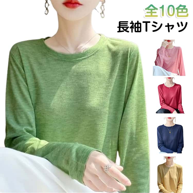 Rakuten - ニットTシャツ レディース 長袖 全10色 Tシャツ ニットセーター 長袖 インナーニット ラウンドネック リブニット 無地 ストレッチ 伸縮性 トップス プルオーバー 薄手 全10色 送料無料 チクチクしない