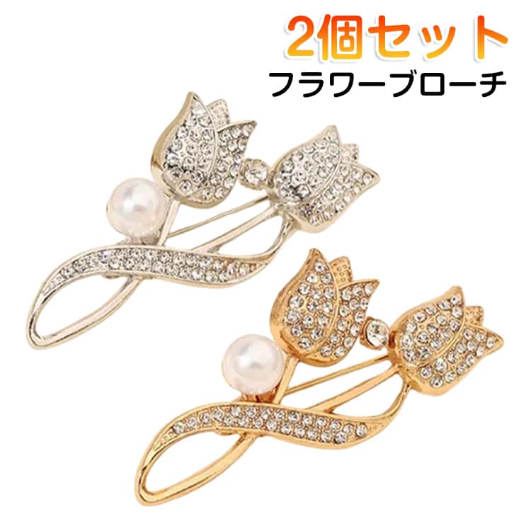 Rakuten - 花 入学式 フォーマル 卒業式 上品 パール 2個セット ママスーツ 2個セット フラワー ピン 華やか ビジュー コサージュ 卒園式 入園式 きれいめ 送料無料 パーティ ドレス アクセサリー ピンブローチ 母の日