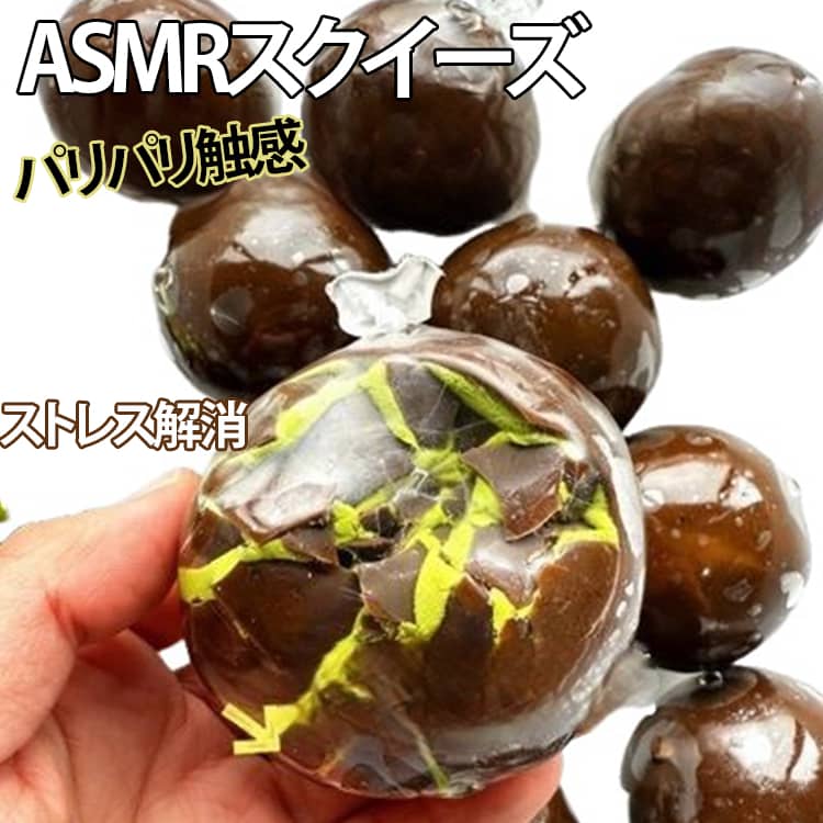 2個セット 柔らかい ASMRスクイーズ 粘着 パキパキ スクイーズ 癒しおもちゃ もちとろ パリパリ触感スクイーズ 割る 2個セット ねっとり 触感 感触 音 韓国 SNS grabadream-10005569 グラブアドリーム パッケージ画像