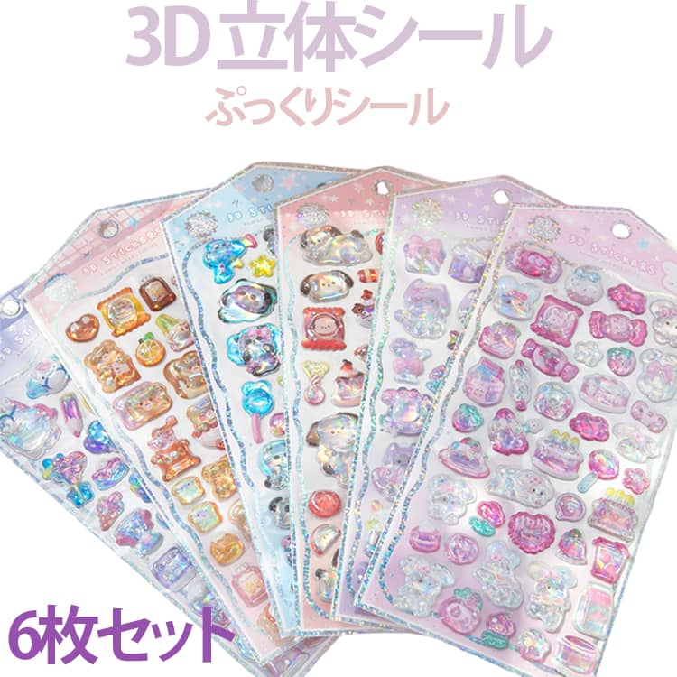 乐天商城 - キラキラ かわいい 手帳用 女の子 3D立体シール 立体シール 交換 ご褒美シール 平成レトロ ぷっくりシール 精巧な柄 シール帳 装飾 DIY ぷっくりシール シール 6枚セット 平成女子 シール 動物 食べ物 パンダ 猫
