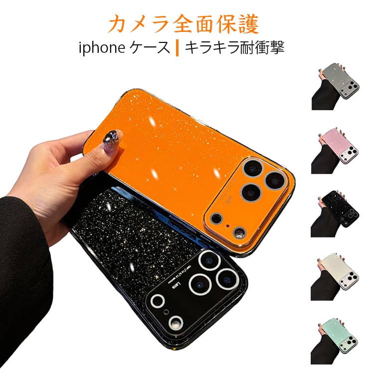 乐天商城 - iphone iPhone17 ケース iPhone17 キラキラ iPhone17pro ケース 耐衝撃 スマホカバー ケース iphone カメラ保護 iphone16pro ケース iPhone17promaxケース スマホケース ケース iPhone iPhoneカバーiPhone15 ケースアイフォンケース おしゃれ 人気 韓国