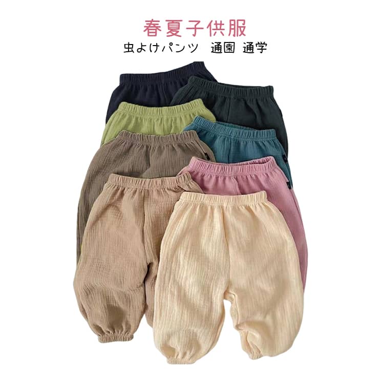 乐天商城 - 蚊よけパンツ 女の子 蚊よけパンツ 春夏 子供服 長ズボン 薄手 綿 カジュアル ロングパンツ 保育園着 無地 虫よけ 防虫 日除け 冷感 スウェットパンツ 涼しい 防蚊 普段着 通園 通学 ルームウェア 男の子