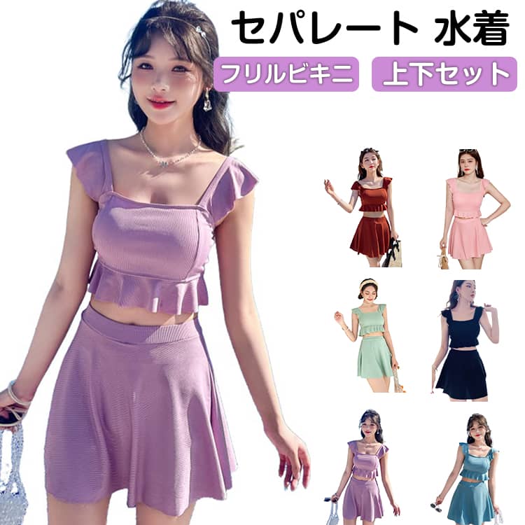樂天商城 - タンキニ フリル 小胸 ノースリーブ 2点セット ママ水着 セパレート 水着 みずぎ オトナ女子 ビキニ 可愛い水着 セクシー タンキニ 水着 可愛い レディース タンキニ水着 露出控えめ 上下セット ビキニ 学生 大人 10代 20代