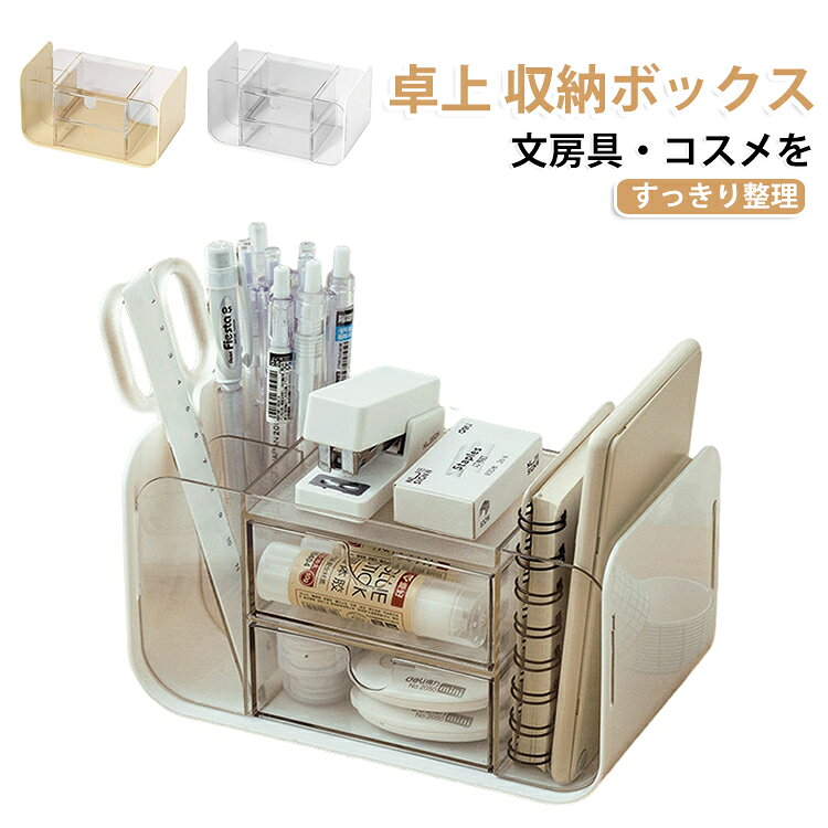 デスク収納 ペン立て 大容量 ペン立て ペンホルダー ペン入れ 小物入れ 小物 文房具 収納 ペンスタンド ボックス オフィス デスク デスクオーガナイザー かわいい
