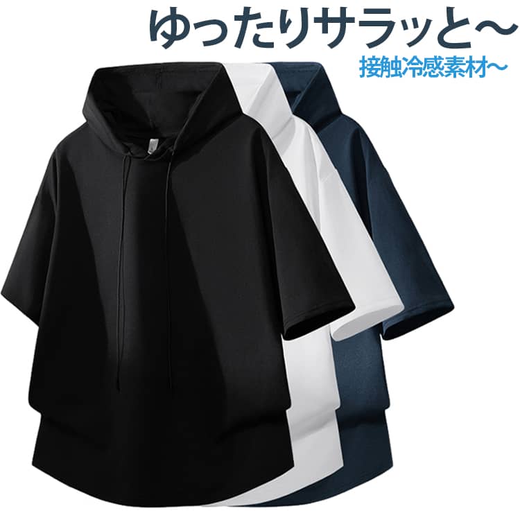 かわいい 薄手 涼感 Tシャツ レディース ゆったり 半袖 ひんやり 五分袖 無地 ビッグシルエット 接触冷感 冷感 大きいサイズ メンズ シンプル 男女兼用 ラッシュガード おしゃれ ゆったり 春 夏 秋 S M L XL 2XL 3XL 4XL