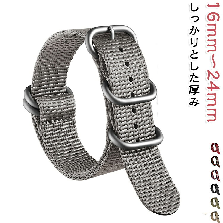 ベルト 16mm ナイロン 交換 19mm casio NATO 18mm 腕時計 腕時計 20mm 22mm ナイロンストラップ 24mm 21mm 304ステンレス ナトー NATOベルト 替えベルト 替えバンド 交換 交換ベルト 交換バンド