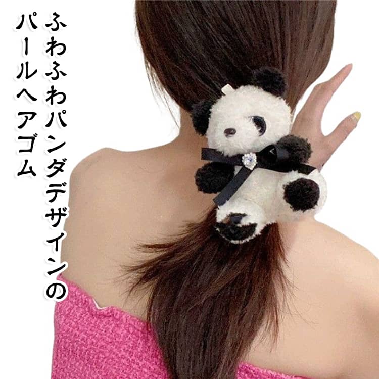 ふんわりとした可愛らしいパンダのぬいぐるみチャームです。 パールの持ち手とハート型のチャームが付いており、エレガントさと可愛らしさを兼ね備えています。 バッグのチャームやキーホルダーとしてだけでなく、大切な方へのプレゼントにも最適な一品です。＜お勧めポイント＞【パール持ち手が上品で可愛い】 持ち手部分に一つ一つ丁寧に並べられたパールが、高級感と女性らしさを演出します。 光を受けてキラキラと輝き、どこから見ても愛らしいデザインです。【ハートチャームでロマンチックな演出】 首元に付いたハート型のチャームが、パンダの可愛らしさに甘さをプラスします。 大切な人への気持ちを伝える、プレゼントにぴったりのポイントです。【ふんわり柔らかな高品質ぬいぐるみ】 しっとりとした触り心地の高品質なボア素材を使用しています。 手に持つたびに癒される、クセになるふんわり感が特徴です。【リボン付きでおしゃれ度アップ】 首元に付いた上品なリボンが、パンダを一層可愛らしく見せます。 大人可愛いアクセントで、コーデのポイントになること間違いなしです。【バッグチャームにもキーホルダーにも】 バッグに付けて可愛らしさをプラスしたり、鍵に付けて毎日のお供にしたり、使い方は自由自在です。 一台で様々なシーンを彩る、万能なアクセサリーです。【大切な方へのプレゼントに最適】 可愛らしいパンダのフォルムとパールの組み合わせは、老若男女問わず喜ばれます。 誕生日や記念日、ちょっとした気持ちを伝える贈り物にぴったりです。 サイズ F サイズについての説明 ※商品のサイズは手作業で測定させて頂いておりますので、若干の誤差があります。 素材 ポリエステル ABS 色 パンダ 備考 ●サイズ詳細等の測り方はスタッフ間で統一、徹底はしておりますが、実寸は商品によって若干の誤差(1cm～3cm )がある場合がございますので、予めご了承ください。 ●製造ロットにより、細部形状の違いや、同色でも色味に多少の誤差が生じます。 ●パッケージは改良のため予告なく仕様を変更する場合があります。 ▼商品の色は、撮影時の光や、お客様のモニターの色具合などにより、実際の商品と異なる場合がございます。あらかじめ、ご了承ください。 ▼生地の特性上、やや匂いが強く感じられるものもございます。数日のご使用や陰干しなどで気になる匂いはほとんど感じられなくなります。 ▼同じ商品でも生産時期により形やサイズ、カラーに多少の誤差が生じる場合もございます。 ▼他店舗でも在庫を共有して販売をしている為、受注後欠品となる場合もございます。予め、ご了承お願い申し上げます。 ▼出荷前に全て検品を行っておりますが、万が一商品に不具合があった場合は、お問い合わせフォームまたはメールよりご連絡頂けます様お願い申し上げます。速やかに対応致しますのでご安心ください。