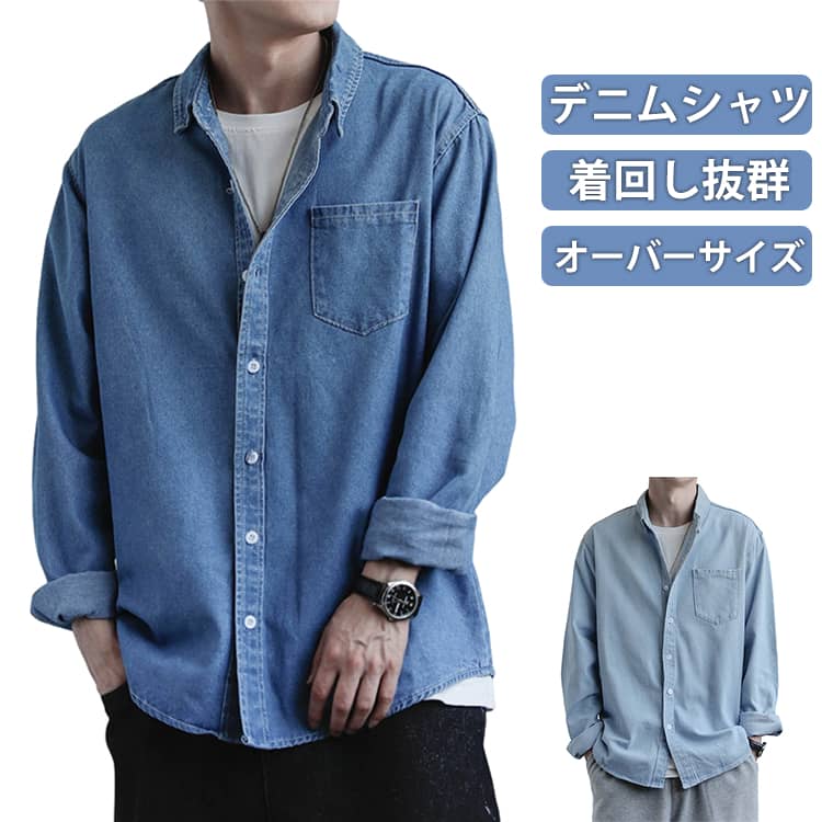 乐天商城 - 秋物 レディース 胸ポケット メンズ 春物 ゆったり アメカジ カジュアルシャツ オーバーサイズ 折り襟 おしゃれ 長袖 長袖 大きいサイズ デニム シャツ ウエスタンシャツ