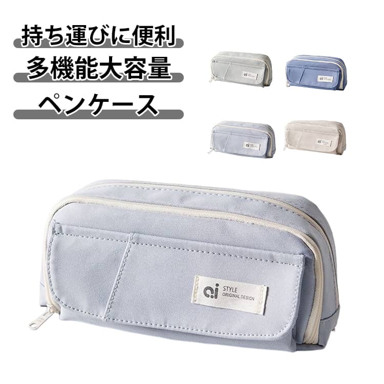 Rakuten - 韓国 ペンケース ペン入れ 筆箱 おしゃれ 筆箱 外側ポケット有り 可愛い 文房具 大学生 中学生 ペンケース ペンポーチ 筆入れ 中学生 化粧品入れ 社会人用 軽量