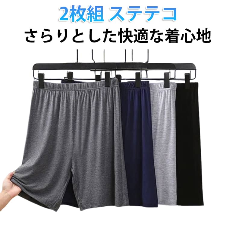 乐天商城 - 速乾 2枚組 春夏 ハーフパンツ 部屋着 吸放湿 防止 送料無料 ルームパンツ メンズ パジャマ 汗対策 夏 寝間着 ルームウェア 汗ムレ 汗 ズボン下 ムレ 汗冷え 寝巻 抗菌 防臭 春 吸汗 秋 2枚組 短パン ステテコ 男性 紳士 オフィス