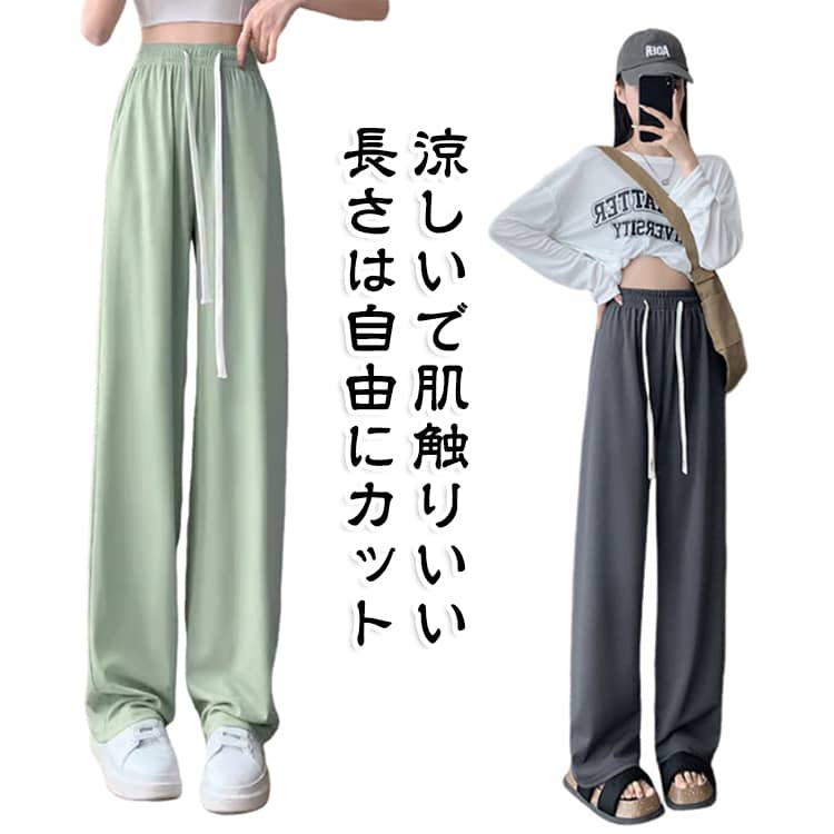 美脚 冷感 ポケット付き 接触冷感 パンツ 冷感 速乾 ウエストゴム ロングパンツ ステテコパンツ ワイド ボトムス 冷感 伸縮性 ロング丈 サラサラ 無地 カジュアル ルームウェア 婦人 パジャマ ロングパンツ 春秋
