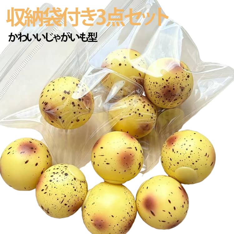 送料無料 じゃが芋 じゃが芋 低反発 リアル ジャガイモ もちもち むぎゅむぎゅ ぷにぷに スクイーズ 食品サンプル 握る玩具 グッズ おもちゃ ストレス解消 癒し 景品 握るともちもち/ぷにぷにした楽しい触感 grabadream-10008036 グラブアドリーム パッケージ画像