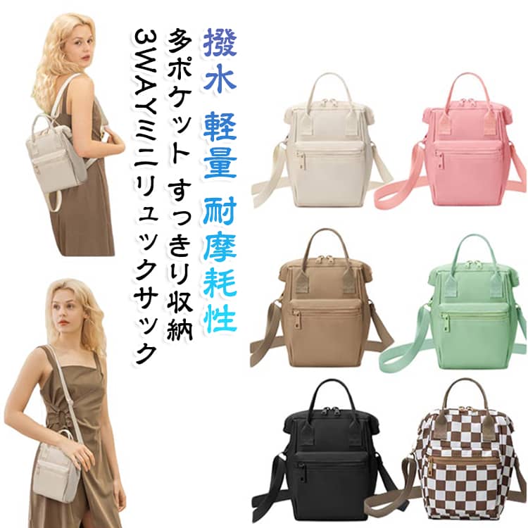 3WAY ミニ ハンドバッグ ショルダーバッグ お出かけ レディース 斜め掛けバッグ リュックサック メンズ ミニバッグ バックパック 軽量 撥水加工 多ポケット オックスフォード生地 耐摩耗 旅行 スマホショルダー シンプル カジュアルバッグ grabadream-10008168 グラブアドリーム パッケージ画像