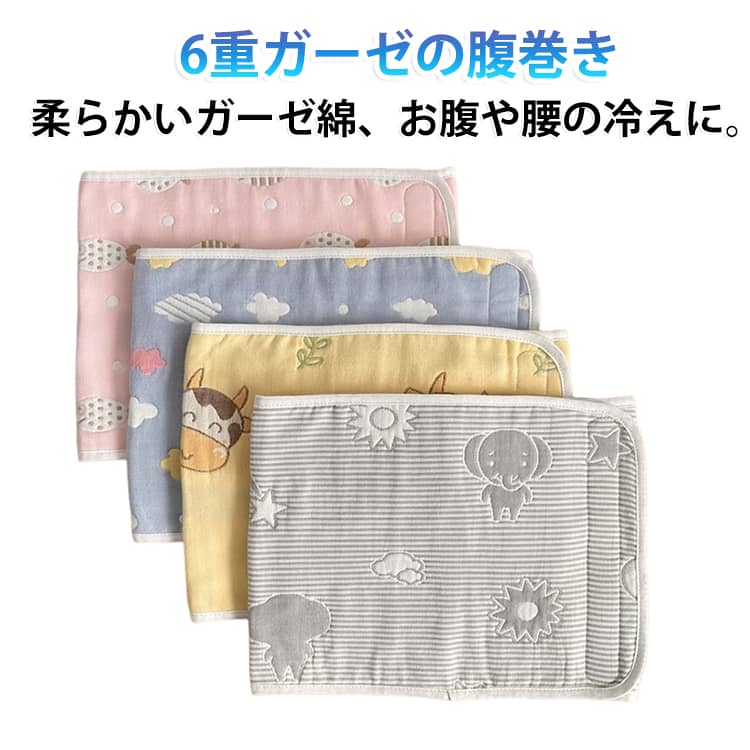 冷房対策にぴったりな薄手腹巻。大人サイズ、子供サイズそろえました。 サイズ XS S M L XL 2XL サイズについての説明 ※サイズ表の実寸法は商品によって1-3cm程度の誤差がある場合がございます。 素材 綿 ガーゼ 色 01 02 03 04 備考 ●サイズ詳細等の測り方はスタッフ間で統一、徹底はしておりますが、実寸は商品によって若干の誤差(1cm〜3cm )がある場合がございますので、予めご了承ください。 ●商品の色は、撮影時の光や、お客様のモニターの色具合などにより、実際の商品と異なる場合がございます。あらかじめ、ご了承ください。 ●製品によっては、生地の特性上、洗濯時に縮む場合がございますので洗濯時はご注意下さいませ。 ▼色味の強い製品によっては他の衣類などに色移りする場合もございますので、速やかに（脱水、乾燥等）するようにお願いいたします。 ▼生地によっては摩擦や汗、雨などで濡れた時は、他の製品に移染する恐れがございますので、着用の際はご注意下さい。 ▼生地の特性上、やや匂いが強く感じられるものもございます。数日のご使用や陰干しなどで気になる匂いはほとんど感じられなくなります。