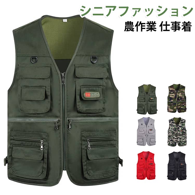 作業からレジャー・フィッシングまで、多用途にお使いいただけるベスト。 サイズ XL 2XL 3XL 4XL サイズについての説明 XL着丈63cm バスト106cm 適応体重55-67.5kg 2XL着丈64cm バスト112cm 適応体重67.5-77.5kg 3XL着丈66cm バスト116cm 適応体重77.5-87.5kg 4XL着丈67cm バスト128cm 適応体重90-100kg ※サイズ表の実寸法は商品によって1-3cm程度の誤差がある場合がございます。 素材 ポリエステル 色 四季用カーキ 四季用灰 四季用黒 四季用迷彩1 四季用迷彩2 四季用赤 備考 ●サイズ詳細等の測り方はスタッフ間で統一、徹底はしておりますが、実寸は商品によって若干の誤差(1cm〜3cm )がある場合がございますので、予めご了承ください。 ●商品の色は、撮影時の光や、お客様のモニターの色具合などにより、実際の商品と異なる場合がございます。あらかじめ、ご了承ください。 ●製品によっては、生地の特性上、洗濯時に縮む場合がございますので洗濯時はご注意下さいませ。 ▼色味の強い製品によっては他の衣類などに色移りする場合もございますので、速やかに（脱水、乾燥等）するようにお願いいたします。 ▼生地によっては摩擦や汗、雨などで濡れた時は、他の製品に移染する恐れがございますので、着用の際はご注意下さい。 ▼生地の特性上、やや匂いが強く感じられるものもございます。数日のご使用や陰干しなどで気になる匂いはほとんど感じられなくなります。
