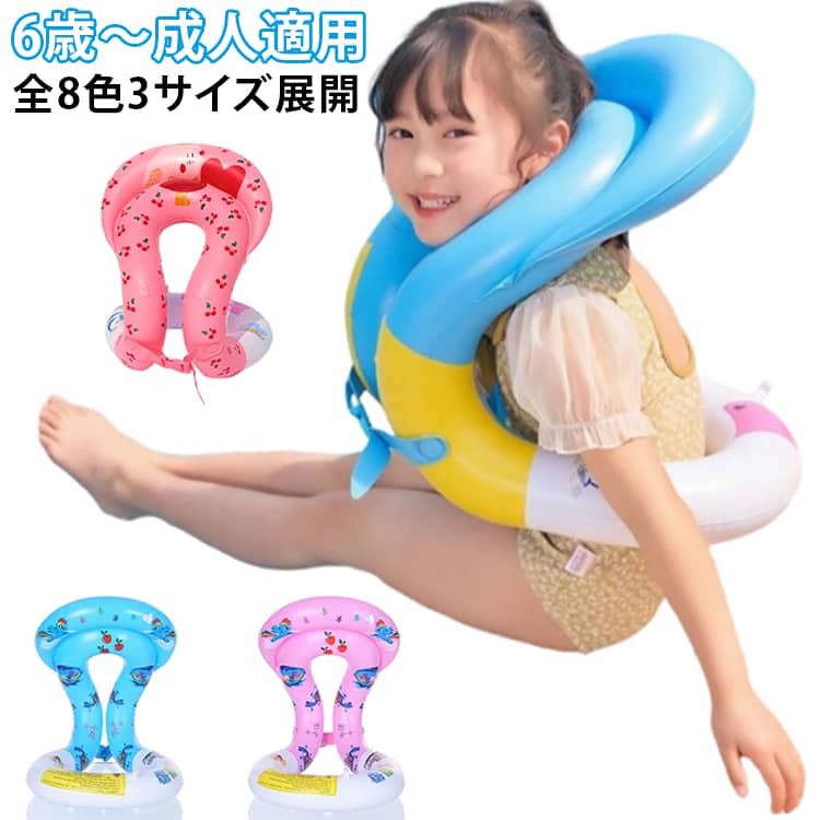 ジャケット型のリングベストだから、両手が自由に使えて水泳練習やプール遊びに最適。しっかりとした厚手の素材を採用し、耐久性もバッチリ。水の中でも安心して使える浮具として、お子さまの水遊びデビューをやさしくサポートします。使わない時は空気を抜いてコンパクトに折りたためるので、旅行やお出かけの荷物にもかさばりません。プールや海水浴、夏休みの旅行やキャンプなど、さまざまなアウトドアシーンで活躍します。 サイズ S M L サイズについての説明 S:2-6歳向け、135g M:7-13歳向け、160g L:14歳-成人、170g 素材 PVC（フタル酸エステル不使用） 色 01 02 03 04 05 06 07 08 備考 ●サイズ詳細等の測り方はスタッフ間で統一、徹底はしておりますが、実寸は商品によって若干の誤差(1cm～3cm )がある場合がございますので、予めご了承ください。 ●製造ロットにより、細部形状の違いや、同色でも色味に多少の誤差が生じます。 ●パッケージは改良のため予告なく仕様を変更する場合があります。 ▼商品の色は、撮影時の光や、お客様のモニターの色具合などにより、実際の商品と異なる場合がございます。あらかじめ、ご了承ください。 ▼生地の特性上、やや匂いが強く感じられるものもございます。数日のご使用や陰干しなどで気になる匂いはほとんど感じられなくなります。 ▼同じ商品でも生産時期により形やサイズ、カラーに多少の誤差が生じる場合もございます。 ▼他店舗でも在庫を共有して販売をしている為、受注後欠品となる場合もございます。予め、ご了承お願い申し上げます。 ▼出荷前に全て検品を行っておりますが、万が一商品に不具合があった場合は、お問い合わせフォームまたはメールよりご連絡頂けます様お願い申し上げます。速やかに対応致しますのでご安心ください。