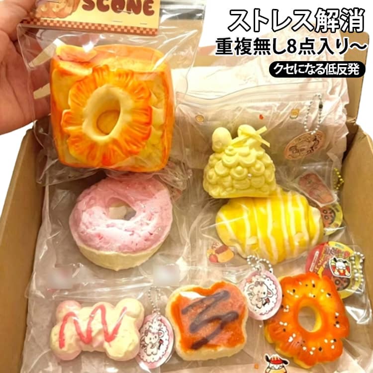 低反発 スクイーズ スイーツ パン プレゼント 子供 ケーキスクイーズ 低反発 おもちゃ 肉球 そっくり ケーキ ふわふわ 握るおもちゃ ストレス解消 触感抜群 8点入り 感触 癒しグッズ かわいい 大人 握るおもちゃ SNS人気 ギフト grabadream-10008325 グラブアドリーム パッケージ画像