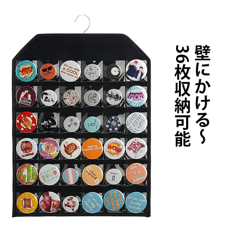 壁にかける缶バッジ収納用ウォールポケット。洋服ラックのように収納が出来る。ピアスだけではなく、お持ちのピンバッジも付けることが可能です。高品質のフェルト素材で作られており、厚くて柔らかい質感で、バッジを傷や汚れから効果的に保護します。便利な吊り下げの収納仕様。ドアや壁に掛けて場所を取らずに収納できます。お部屋をすっきりと整頓し、装飾的な役割を果たします。 サイズ 38×49cm サイズについての説明 ※実寸はメジャー採寸の為、若干の誤差が生じる場合があります。 素材 フェルト pvc 色 ハンガー付き黒 備考 ●サイズ詳細等の測り方はスタッフ間で統一、徹底はしておりますが、実寸は商品によって若干の誤差(1cm～3cm )がある場合がございますので、予めご了承ください。 ●製造ロットにより、細部形状の違いや、同色でも色味に多少の誤差が生じます。 ●パッケージは改良のため予告なく仕様を変更する場合があります。 ▼商品の色は、撮影時の光や、お客様のモニターの色具合などにより、実際の商品と異なる場合がございます。あらかじめ、ご了承ください。 ▼生地の特性上、やや匂いが強く感じられるものもございます。数日のご使用や陰干しなどで気になる匂いはほとんど感じられなくなります。 ▼同じ商品でも生産時期により形やサイズ、カラーに多少の誤差が生じる場合もございます。 ▼他店舗でも在庫を共有して販売をしている為、受注後欠品となる場合もございます。予め、ご了承お願い申し上げます。 ▼出荷前に全て検品を行っておりますが、万が一商品に不具合があった場合は、お問い合わせフォームまたはメールよりご連絡頂けます様お願い申し上げます。速やかに対応致しますのでご安心ください。
