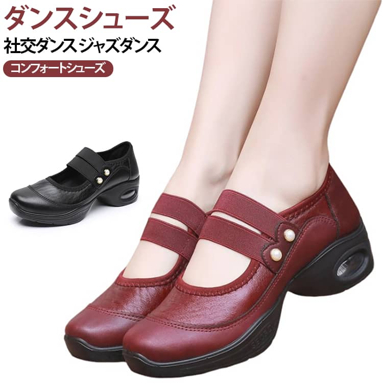 ダンスシューズ 滑り止め 軽量 レディース ウォーキングシューズ パンプス ソフトソール スリッポン エアクッション 通気性 ミセス マジックテープ 社交ダンス 履きやすい 歩きやすい 疲れにくい コンフォートシューズ 送料無料 婦人靴 ダンスシューズ シニア grabadream-10008579 グラブアドリーム パッケージ画像
