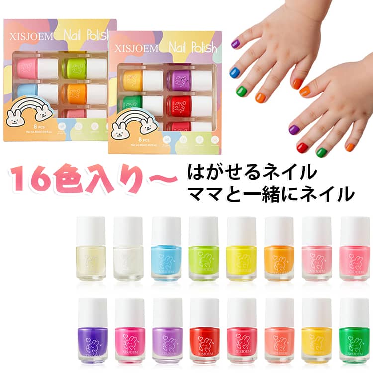 ママと一緒にネイルが楽しめる「はがせるマニキュア」が登場！リムーバーなしでオフができ子供の爪にも優しくママさんも安心。大好きなママと一緒にネイルを楽しめて特別なひとときを共有。オシャレが大好きなお子様やお孫さんにピッタリなおもちゃ。 サイズ 16色入り サイズについての説明 内容量：5ml はがし方：水またはぬるま湯でふやかしてからはがしてください。 素材 その他 色 B15A+B15B 備考 ●サイズ詳細等の測り方はスタッフ間で統一、徹底はしておりますが、実寸は商品によって若干の誤差(1cm～3cm )がある場合がございますので、予めご了承ください。 ●製造ロットにより、細部形状の違いや、同色でも色味に多少の誤差が生じます。 ●パッケージは改良のため予告なく仕様を変更する場合があります。 ▼商品の色は、撮影時の光や、お客様のモニターの色具合などにより、実際の商品と異なる場合がございます。あらかじめ、ご了承ください。 ▼生地の特性上、やや匂いが強く感じられるものもございます。数日のご使用や陰干しなどで気になる匂いはほとんど感じられなくなります。 ▼同じ商品でも生産時期により形やサイズ、カラーに多少の誤差が生じる場合もございます。 ▼他店舗でも在庫を共有して販売をしている為、受注後欠品となる場合もございます。予め、ご了承お願い申し上げます。 ▼出荷前に全て検品を行っておりますが、万が一商品に不具合があった場合は、お問い合わせフォームまたはメールよりご連絡頂けます様お願い申し上げます。速やかに対応致しますのでご安心ください。