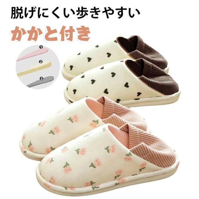 かかと部分にゴムがが入っているので脱げにくく歩きやすいです。室内履きルームシューズとしてお家でのリラックスタイムに最適です。靴底に厚みがあり滑り止めにも適しています。脱げにくくて動きやすいので日々の生活に重宝します。 サイズ 23cm 24cm 25cm サイズについての説明 23cm 24cm 25cm 素材 綿 ポリエステル pvc 色 ピンク ブラウン コーヒー 備考 ●サイズ詳細等の測り方はスタッフ間で統一、徹底はしておりますが、実寸は商品によって若干の誤差(1cm～3cm )がある場合がございますので、予めご了承ください。 ●製造ロットにより、細部形状の違いや、同色でも色味に多少の誤差が生じます。 ●パッケージは改良のため予告なく仕様を変更する場合があります。 ▼商品の色は、撮影時の光や、お客様のモニターの色具合などにより、実際の商品と異なる場合がございます。あらかじめ、ご了承ください。 ▼生地の特性上、やや匂いが強く感じられるものもございます。数日のご使用や陰干しなどで気になる匂いはほとんど感じられなくなります。 ▼同じ商品でも生産時期により形やサイズ、カラーに多少の誤差が生じる場合もございます。 ▼他店舗でも在庫を共有して販売をしている為、受注後欠品となる場合もございます。予め、ご了承お願い申し上げます。 ▼出荷前に全て検品を行っておりますが、万が一商品に不具合があった場合は、お問い合わせフォームまたはメールよりご連絡頂けます様お願い申し上げます。速やかに対応致しますのでご安心ください。