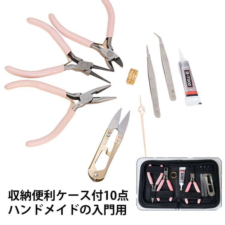 ビーズアクセサリー作りなどに欠かせない基本工具10点をお得なセットにしました。アクセサリーハンドメイドの入門用にオススメ。たくさん入った嬉しいセット。 収納便利なケース付。基本的に必要な道具がこれ一つですべて揃う充実の10点セットです！アクセサリー制作やビーズ、レジン、プチDIYなど細かな作業に。必要なものがポーチにきれいにセットされていてとても便利です。 サイズ 収納ケース付き サイズについての説明 DIYツールセット：斜めペンチ+丸ラジオペンチ+湾曲型＋直線型ピンセット+指輪+のり+ビーズ針（注：真珠は提供されません）+ラジオペンチ+ハサミ 素材 金属 色 10点セット 備考 ●サイズ詳細等の測り方はスタッフ間で統一、徹底はしておりますが、実寸は商品によって若干の誤差(1cm～3cm )がある場合がございますので、予めご了承ください。 ●製造ロットにより、細部形状の違いや、同色でも色味に多少の誤差が生じます。 ●パッケージは改良のため予告なく仕様を変更する場合があります。 ▼商品の色は、撮影時の光や、お客様のモニターの色具合などにより、実際の商品と異なる場合がございます。あらかじめ、ご了承ください。 ▼生地の特性上、やや匂いが強く感じられるものもございます。数日のご使用や陰干しなどで気になる匂いはほとんど感じられなくなります。 ▼同じ商品でも生産時期により形やサイズ、カラーに多少の誤差が生じる場合もございます。 ▼他店舗でも在庫を共有して販売をしている為、受注後欠品となる場合もございます。予め、ご了承お願い申し上げます。 ▼出荷前に全て検品を行っておりますが、万が一商品に不具合があった場合は、お問い合わせフォームまたはメールよりご連絡頂けます様お願い申し上げます。速やかに対応致しますのでご安心ください。