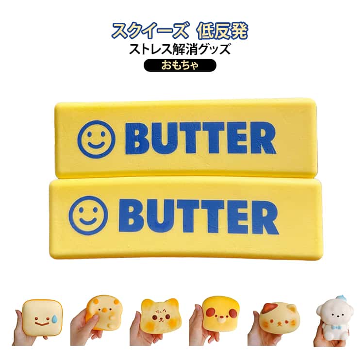 Training Toys - おもちゃ 低反発 スクイーズ玩具 子供 3個セット ぷにぷに パン 動物 スクイーズ 柔らかい 大人 リラックス 癒しグッズ スクイーズ 雑貨 ひよこ 饅頭