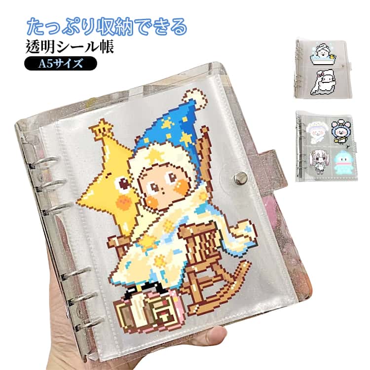 Rakuten - リフィル10/20/30/40枚付き バインダー PVCカバー A5サイズ 透明シール帳 カードポケット 6穴 透明シール帳 バインダー シール帳 女の子 シール交換 推し活