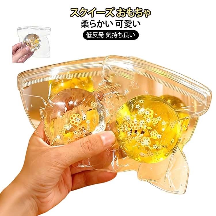 2個セット 癒しグッズ ぷにぷに スクイーズ スクイーズ玩具 もちもち ストレス解消 フィジェットトイ スクイーズ おもちゃ 柔らかい 握り心地 感覚トレーニング 子供 大人