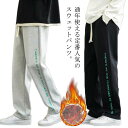 ウェストゴム 裏起毛あり/なし スウェットパンツ ワイドパンツ メンズ カジュアルパンツ 春夏 秋冬 部屋着 ジョガーパンツ ボトムス 大きいサイズ ゆるパン ルームウェア ズボン