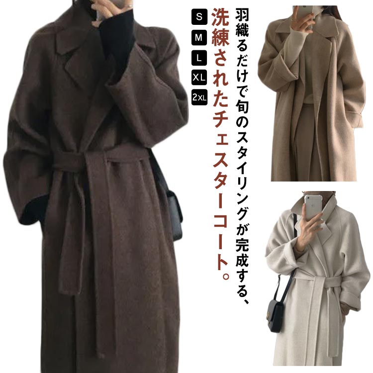 Rakuten - アウター 厚手 防寒対策 レディース ジャケット 長袖 春秋冬 ロングコート 薄手 ゆったり きれいめ 大きいサイズ ロングコート 上品 通勤 オフィス チェスターコート