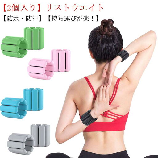 筋トレ アンクルウェイト リストバンド リストウエイト 手首や足首固定 ブレスレット トレーニング 2個セット 0.95kg 速乾 トレーニング ウエイト パワーリスト ブレスレット すべり止め ダイエット エクササイズ 負荷増加 通気 筋トレ アンクルウェイト リストバンド リストウエイト 手首や足首固定 ブレスレット トレーニング 2個セット 0.95kg 速乾 トレーニング ウエイト パワーリスト ブレスレット すべり止め ダイエット エクササイズ 負荷増加 通気