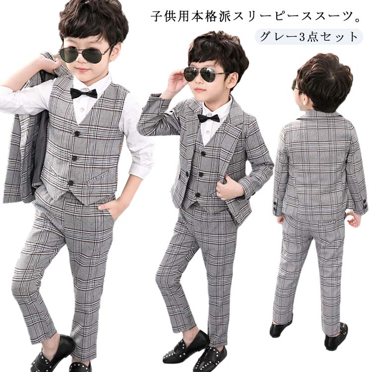 Rakuten - 卒園式 男の子 子供服 子供スーツ 2歳/3歳/4歳/5歳/6歳/7歳/8歳/9歳 チェック柄 子供スーツ 入園式 発表会 卒業式 入学式 発表会 3点セット