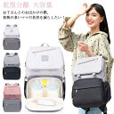 おしゃれ ベビーカーバッグ お出かけ マザーズバッグ ママバッグ マザーズリュック 大容量 保温バッグ 多機能 ベビーカー用バッグ リュック ショルダー 手提げ...