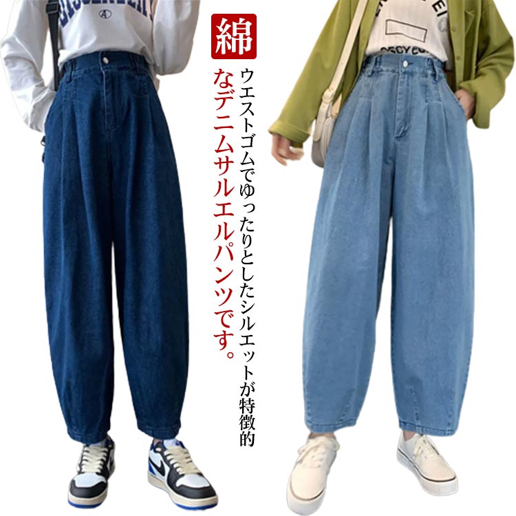 乐天商城 - ゆったり 薄手 春夏 デニム レディース ワイドパンツ ジーパン デニムパンツ サルエルパンツ 30代 バルーンパンツ ウエストゴム ボトムス 大人 シンプル 40代 カジュアル