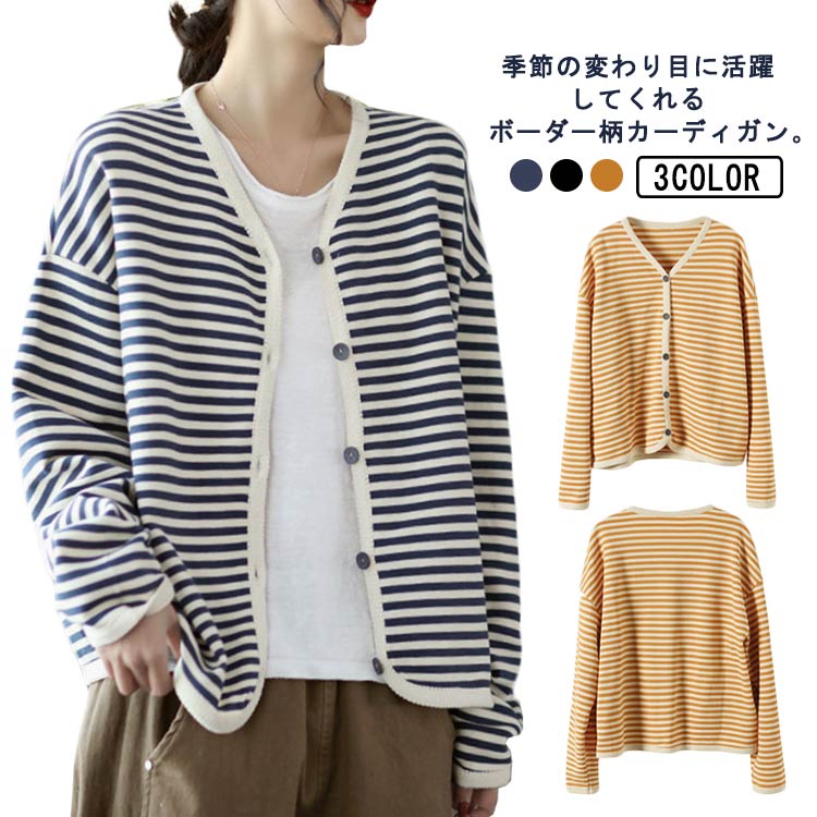 Nylon, Rayon, Polyester - ボーダー カーデ カーディガン Vネック 羽織り カジュアル カットソー 長袖 レディース トップス レディース ショート丈 体型カバー カーディガン 柔らかい コート アウター 前開き ゆったり 大きいサイズ きれいめ 送料無料
