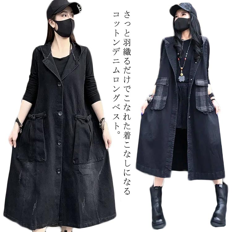 デニム コート テーラードベスト デニムベスト ジレ ノースリーブ カーディガン ロングベスト 着痩せ ロングジレ レディース ロング丈 ロングジレ おしゃれ 春 秋 前開き テーラードベスト 大きいサイズ マキシ丈