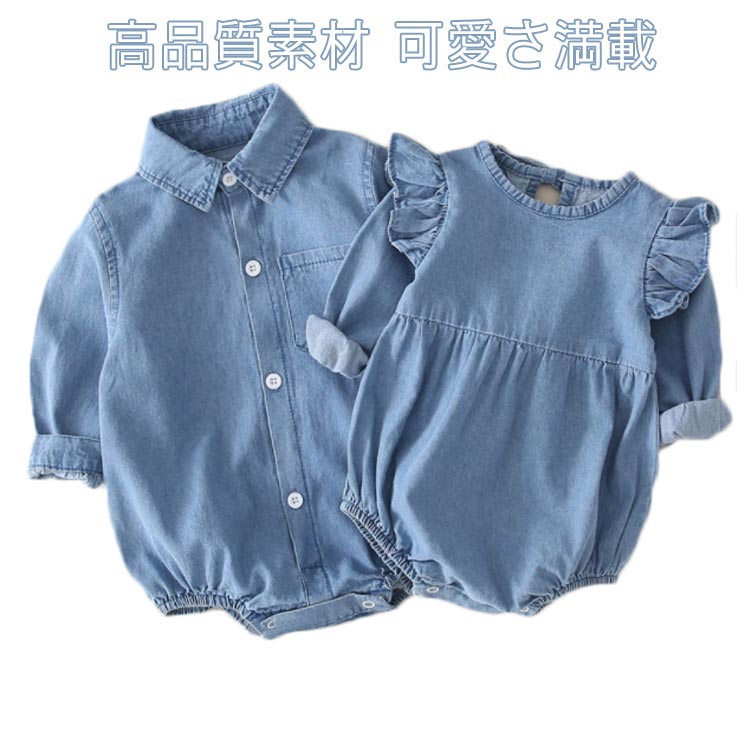 赤ちゃん 送料無料 半袖 デニムロンパース ベビー服 秋物 カバーオール 長袖 春物 ベビー 夏物 出産祝い 綿 子供服 かわいい シンプル 女の子 男の子 出...
