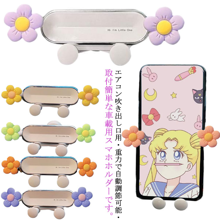 Rakuten - 自動開閉 重力式 ホルダー 車載 フォンホルダー スマホ 車用 滑り止め ワンタッチ着脱 スタンド 吹き出し口 運転席 スマホホルダー 助手席 携帯 スマホ 安定性抜群 スマホ置き カー用品 カーアクセサリー