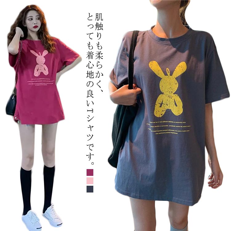 Rakuten - ゆったり レディース かわいい 送料無料 トップス ロングT ラウンドネック 薄手 ロゴT Tシャツ プリント 着まわし 春 夏 秋 普段着 デイリー 半袖