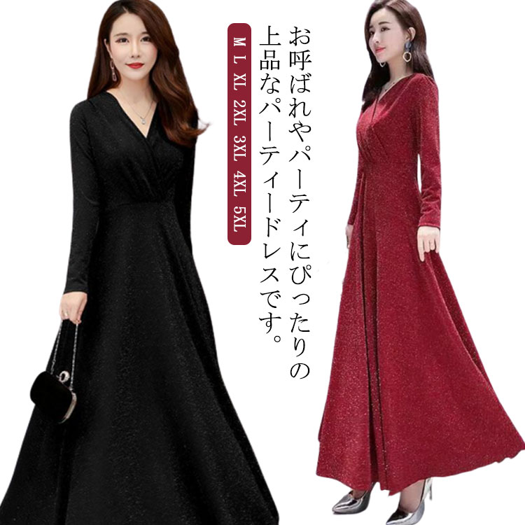 Rakuten - 演奏会 ドレス パーティードレス マキシ丈 フレア パーティー ラメ Aライン フォーマル 結婚式 キラキラ 長袖 カシュクール Vネック お呼ばれドレス ワンピース ロングドレス ロング 婚活 フォーマル 20代 30代 演奏会
