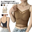 インナー ブラトップ ナイトブラ カップ付き 下着 ルームウェア ブラジャー 送料無料 ノーワイヤー 無地 2枚セット レース ママ Vネック 送料無料 キャミ...