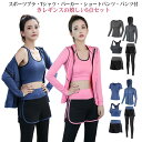 半袖/長袖 レディース ウォーキング セット スポーツブラ ジャージ トレーニングウェア スポーツウェア レギンス 上下 トップス ショートパンツ パーカー T...