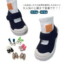 子供靴 ベビー スニーカー 室内 マジックテープ 子供 キッズ 男の子 幼稚園 上履き 速乾 チェック柄 シューズ 上靴 屋内シューズ バレーシューズ ドット柄...