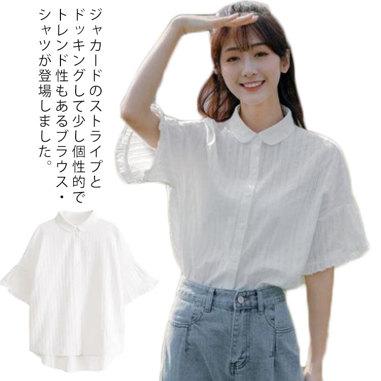 乐天商城 - 半袖 ホワイト フレア袖 レディース 春 トップス おしゃれ ブラウス ブラウス 綿混 デート 夏 ドロップショルダー 可愛い 送料無料 女性 ナチュラル シャツ 通勤 通学 オフィス