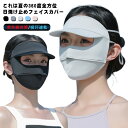 送料無料 日除け 帽子 フェイスカバー UVカット UPF50+ 5色展開 夏用 繰り返し使える ひんやり 日よけ 日焼け防止 日よけカバー レディース 紫外線対策 吸汗速乾 息苦しくない 丸洗い ランニング UPF50+ 自転車 ウォーキング フェイスカバー付きハット