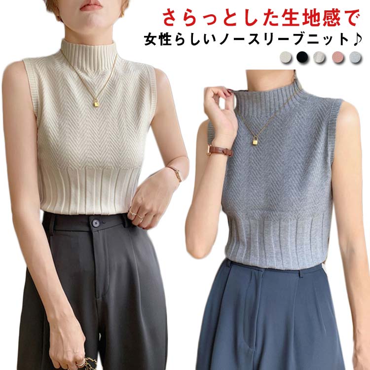 Rakuten - ニットトップス カットソー 薄手 Tシャツ 春 レディース ノースリーブ ハイネック 50代 送料無料 夏 きれいめ 上品 オフィス カジュアル 通勤 通学 韓国ファッション 20代 30代 サマーニット
