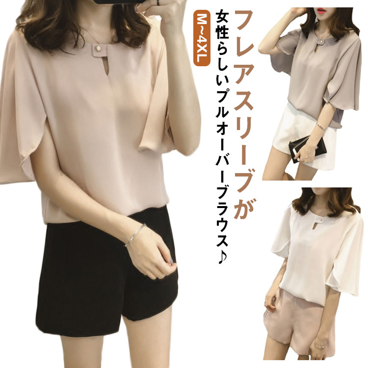 Short Sleeves - おしゃれ シャツブラウス 無地 シフォン 5分袖 クルーネック 薄手 上品 夏 半袖 送料無料 トップス フリル レディース 春 フレアスリーブ ブラウス きれいめ カジュアル 着回し 仕事 プルオーバー