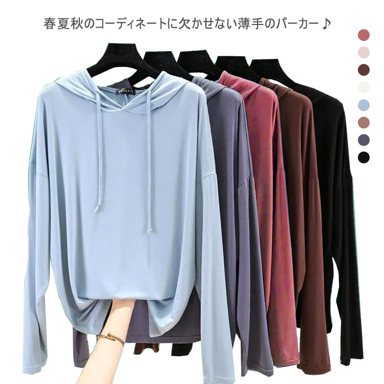 乐天商城 - ルームウエア フード付き 送料無料 長袖tシャツ レディース パーカー 薄手 春夏秋 モダール生地 プルオーバー プルオーバー シンプル 大人 ソフト 無地 トップス